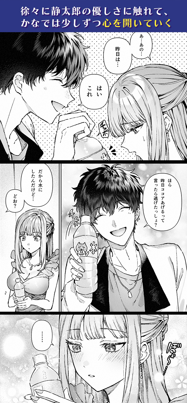 試し読み02