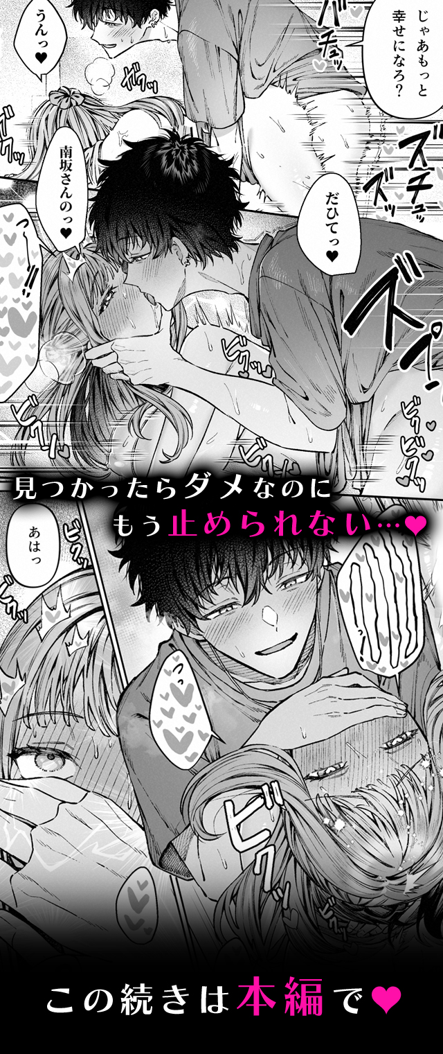 試し読み05