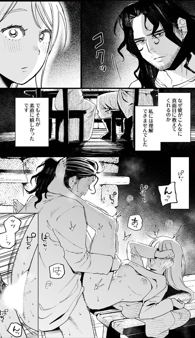 試し読み04