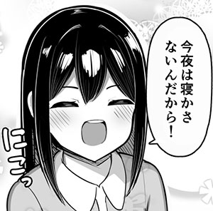 斎原 恵美（さいはら えみ）