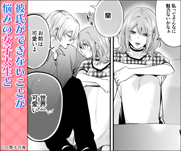 大きくなったら結婚してくれるって言ったじゃん！