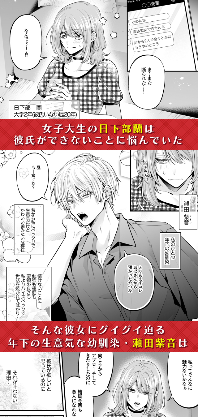 試し読み01