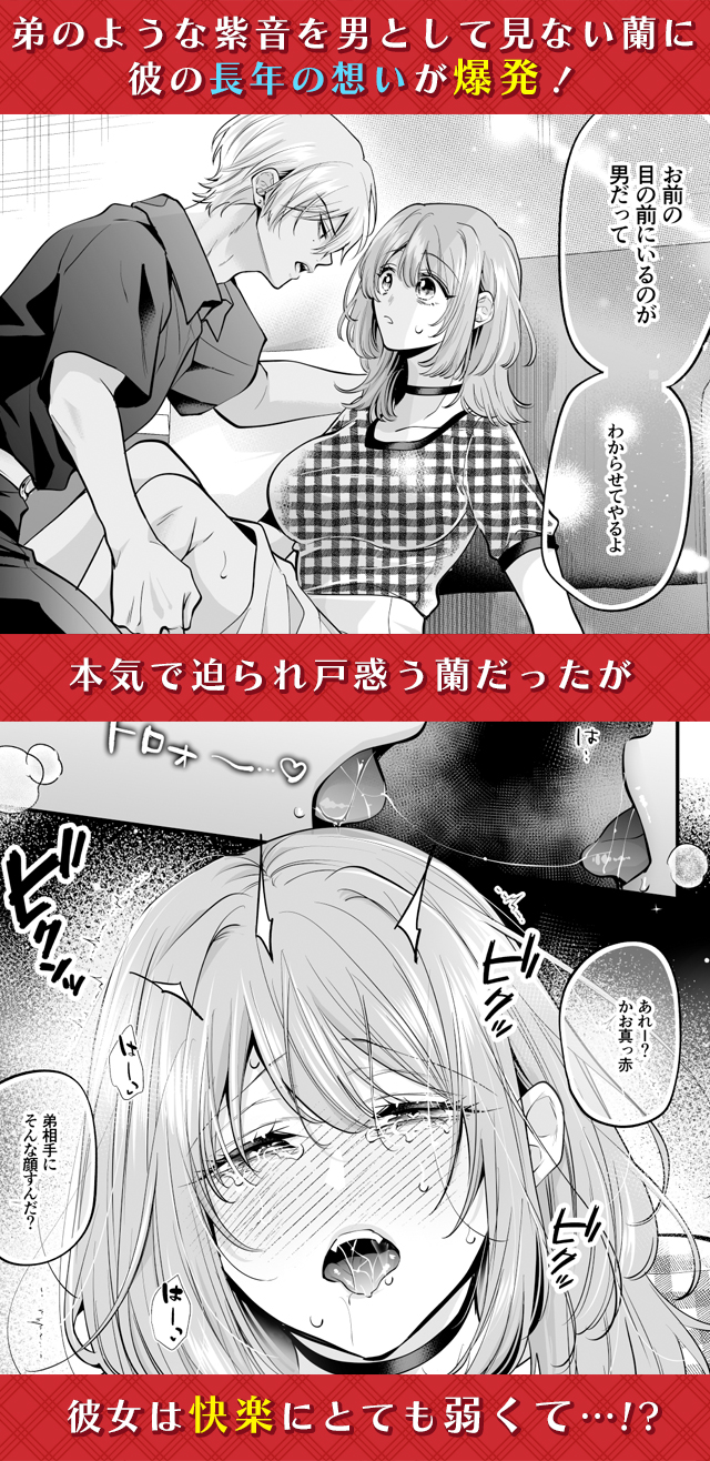 試し読み03