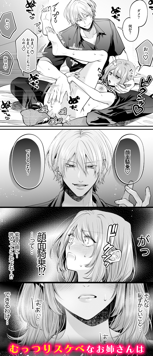 試し読み04