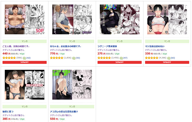 ナゲットぶん投げ屋さん
