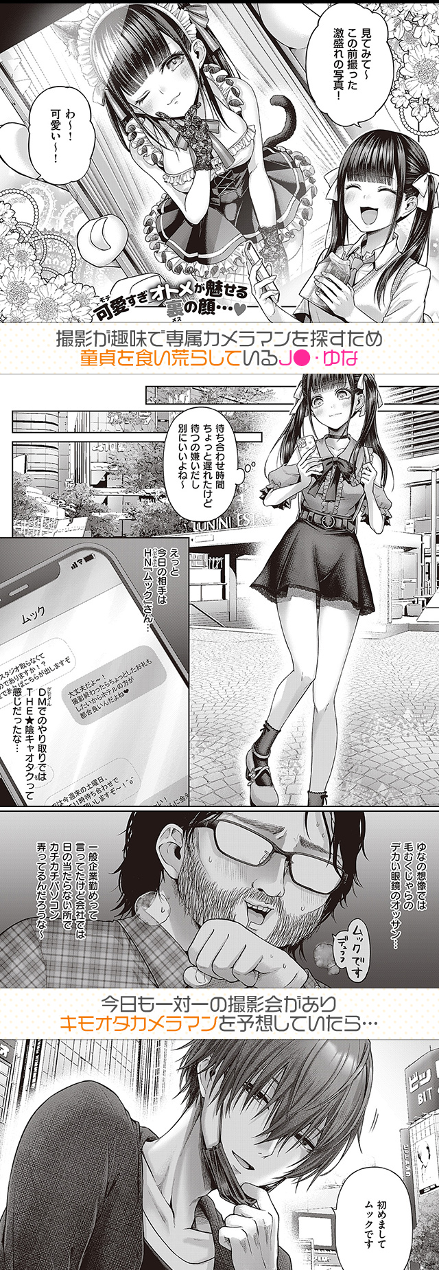 試し読み01