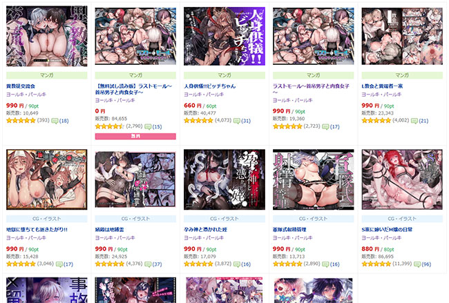 ヨールキ・パールキ