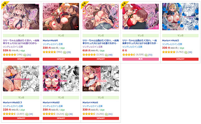 ツンデレヒロイン王国