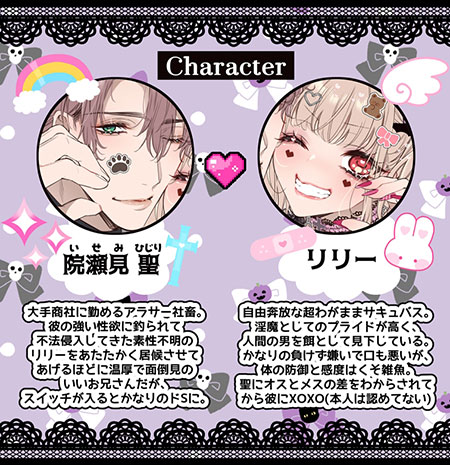 登場人物