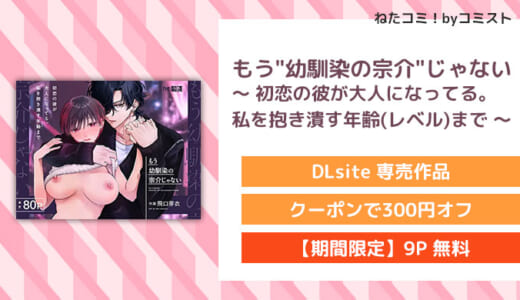 【冒頭25P無料公開】もう