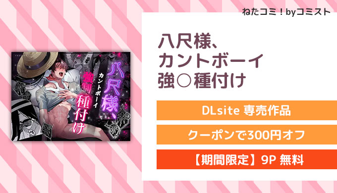 八尺様、カントボーイ強○種付け