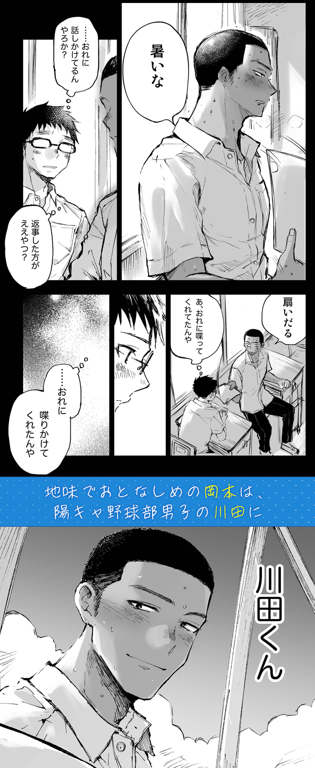 試し読み01