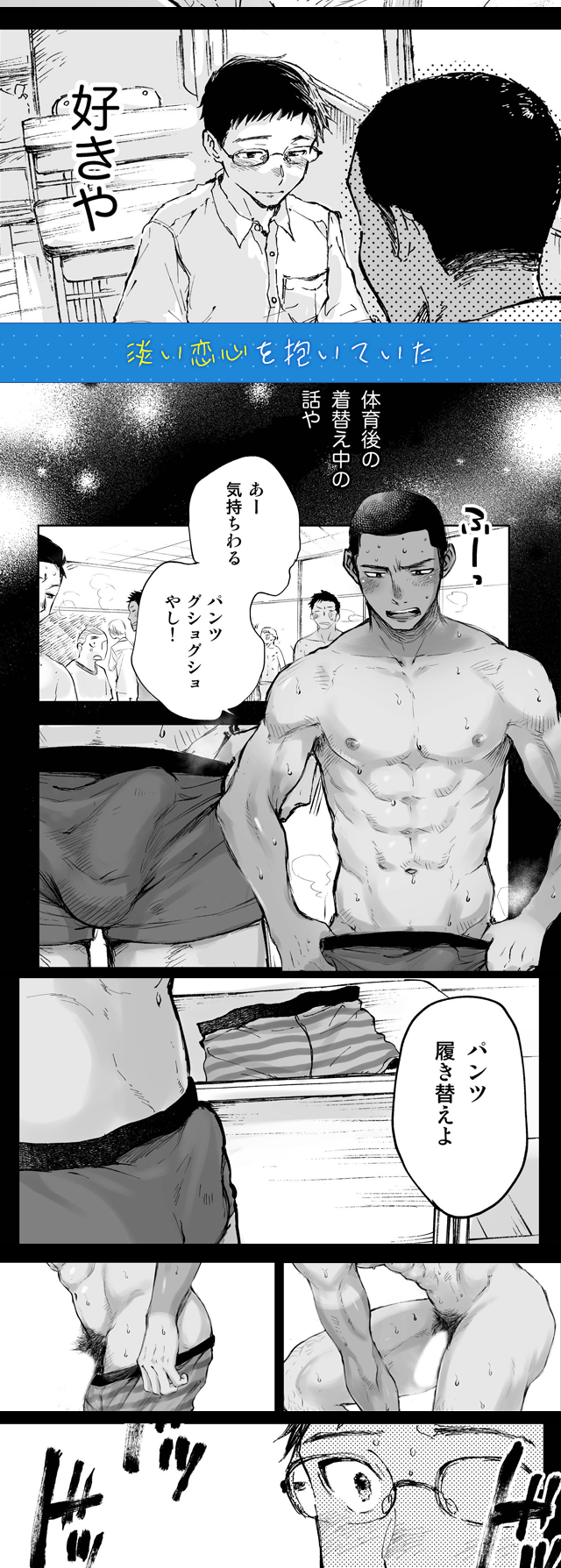 試し読み02