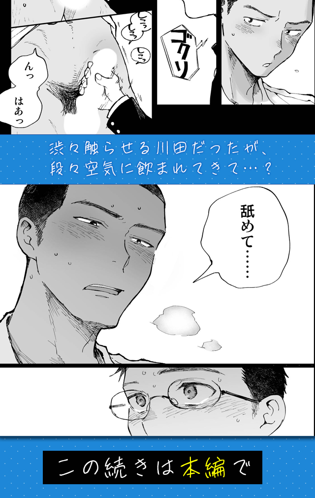 試し読み05