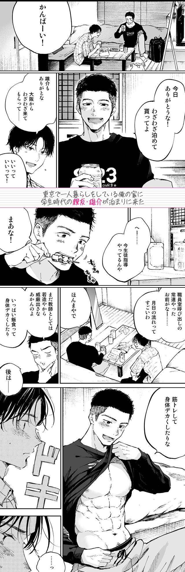 試し読み01