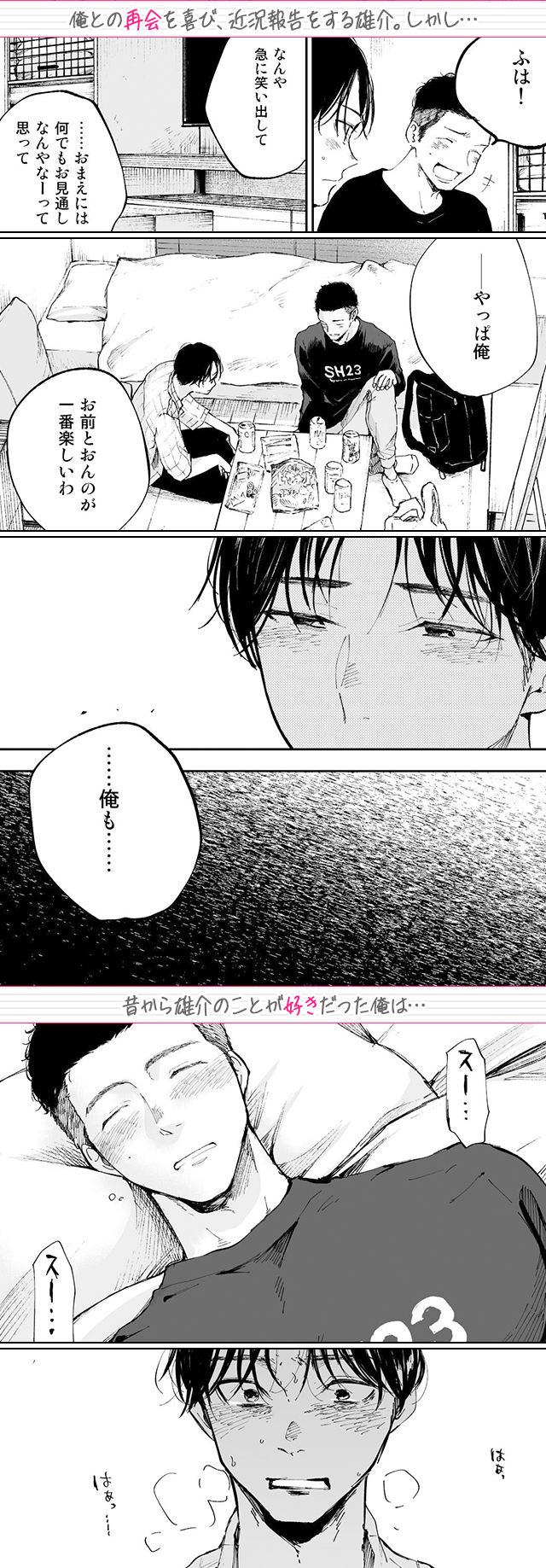 試し読み02