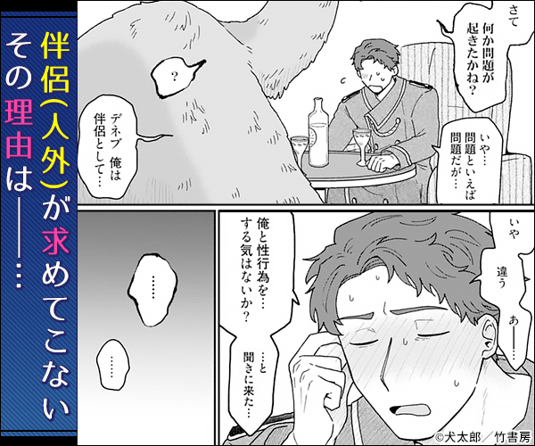 2人の幸せな政略結婚 【電子限定特典付き】