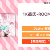 1K彼氏-ROOM706-