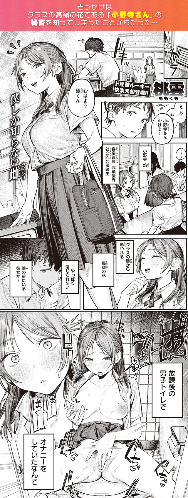 試し読み01