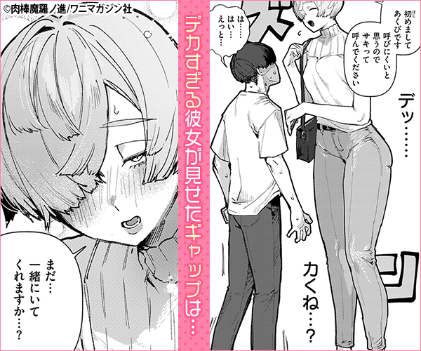 デカくてコワくてエロい女
