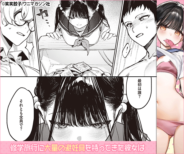 童貞リーパー卒業旅行