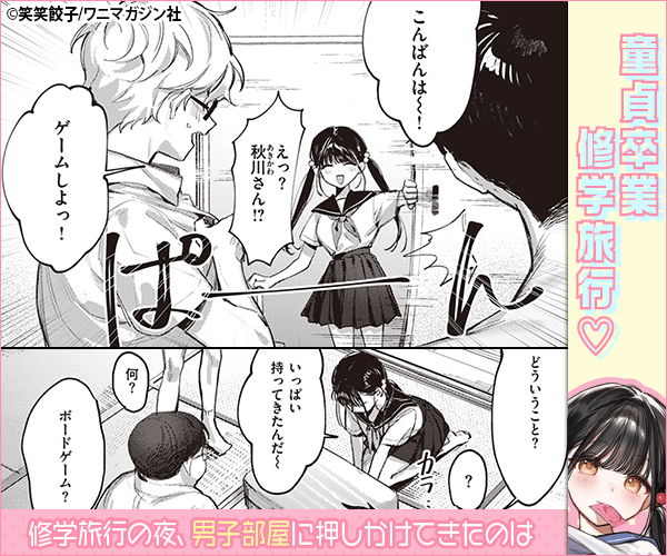 童貞リーパー卒業旅行