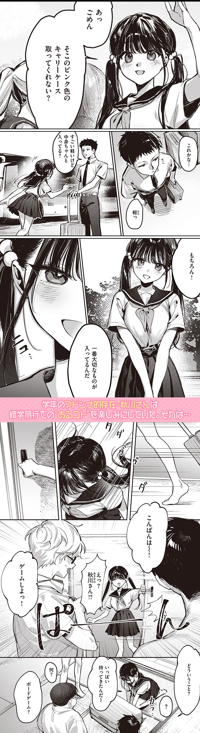 試し読み01