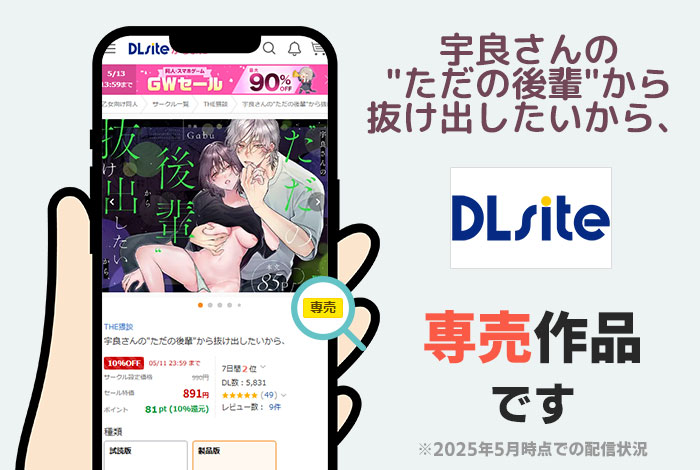 宇良さんの