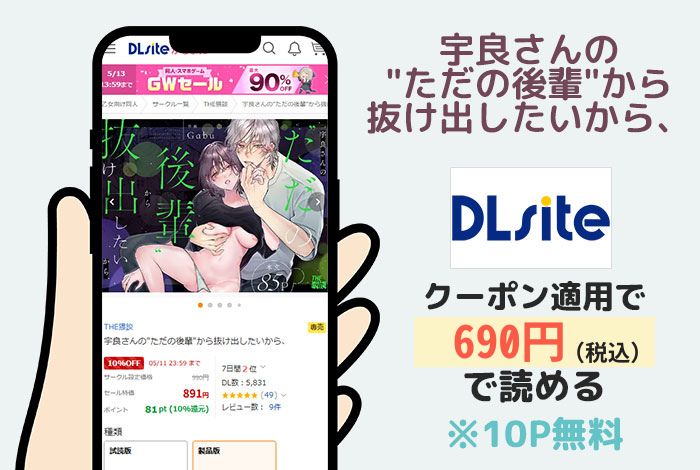 宇良さんの