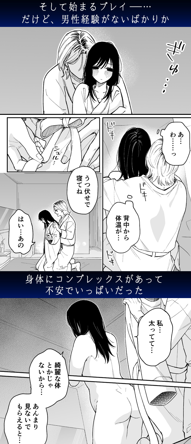 試し読み03