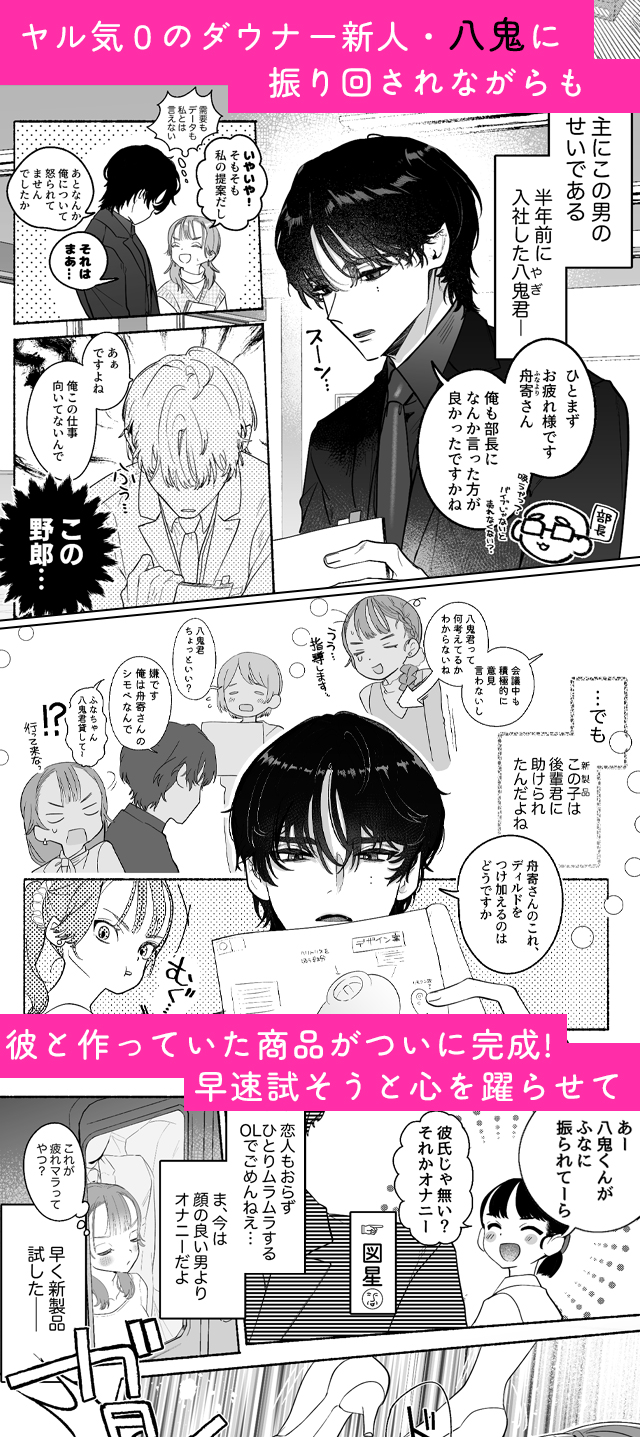 試し読み02