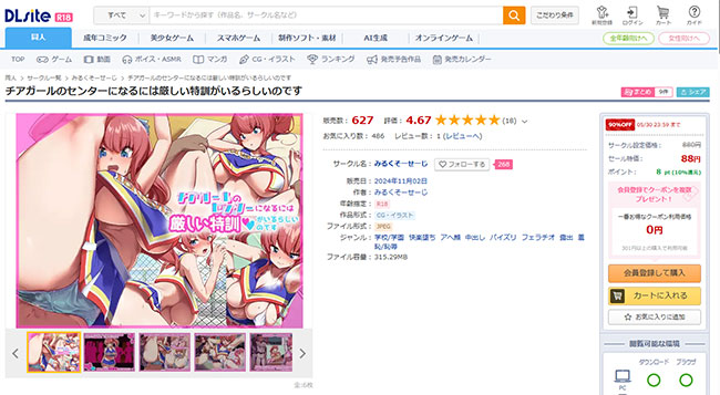 チアガールのセンターになるには厳しい特訓がいるらしいのです