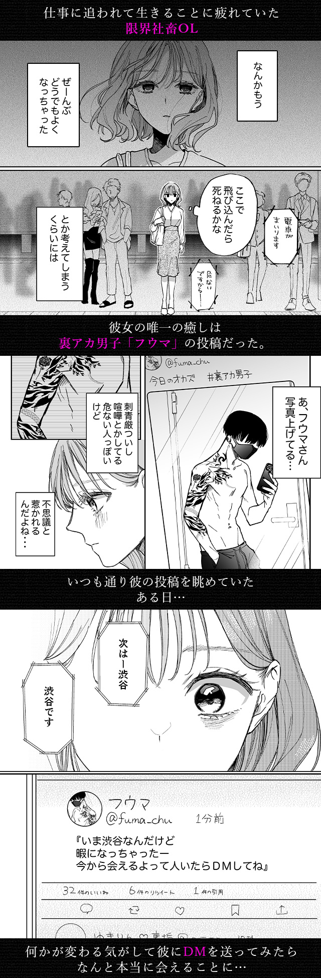 試し読み01
