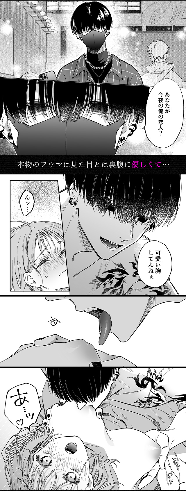 試し読み02
