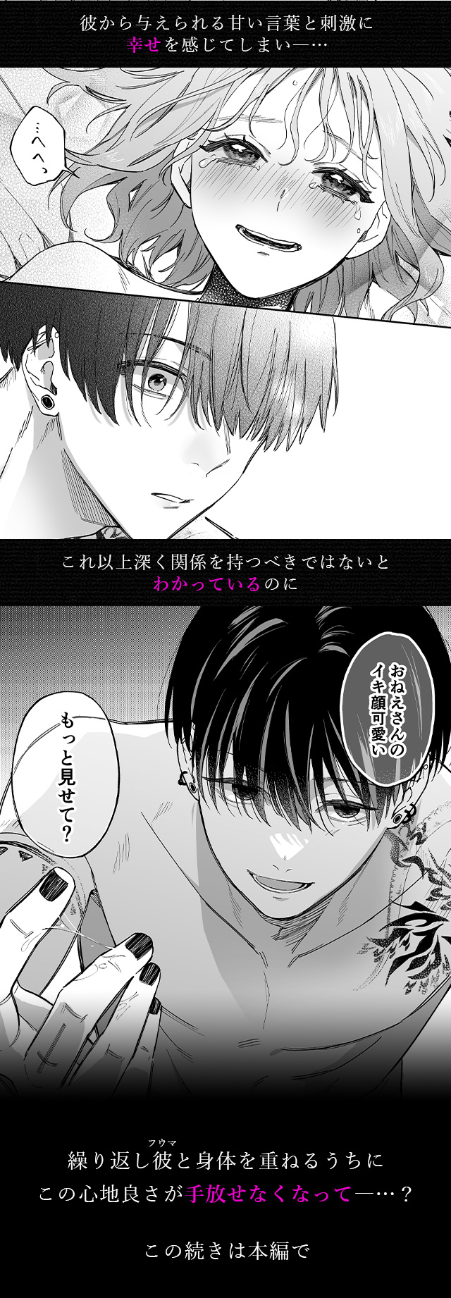 試し読み04