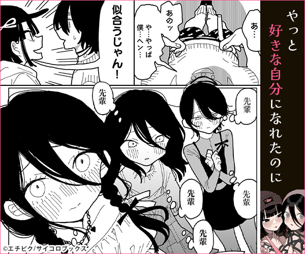 やわらかくも美しくもない 【単話】