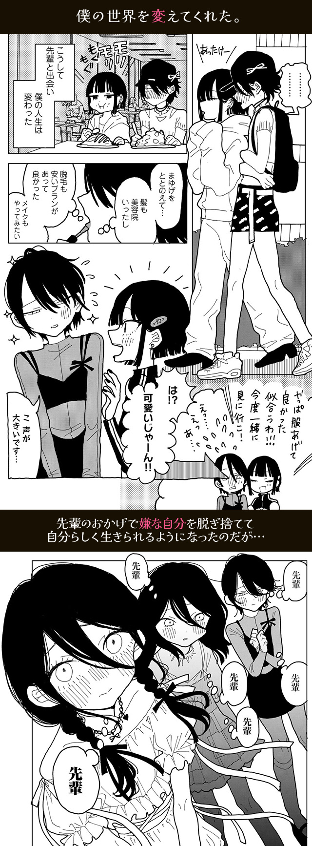 試し読み02