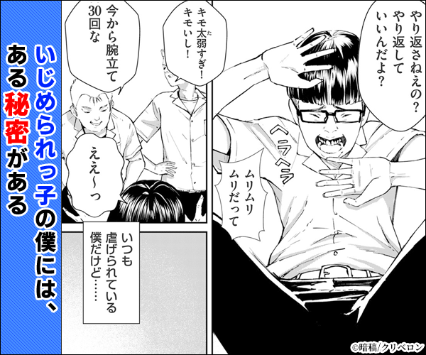 チンポマン