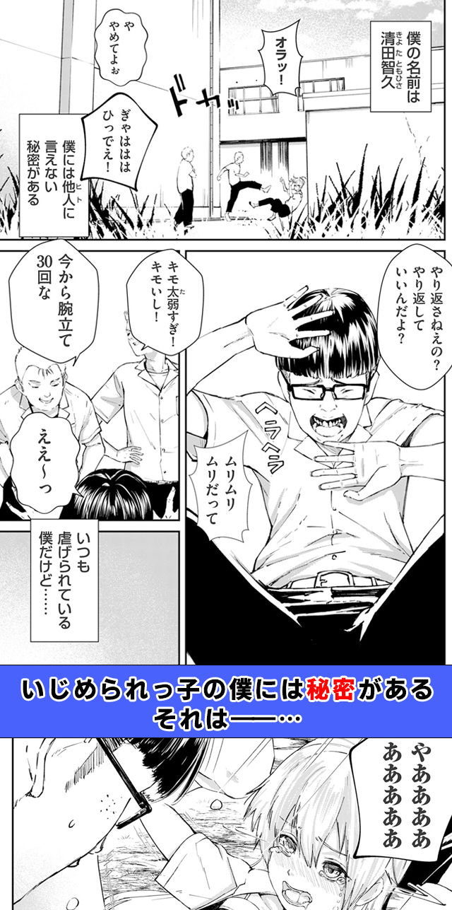 試し読み01