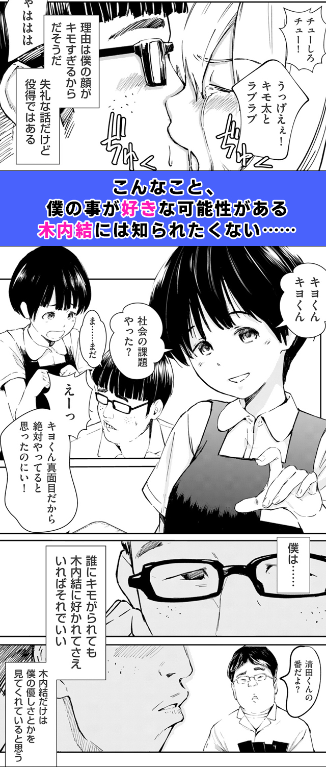 試し読み03