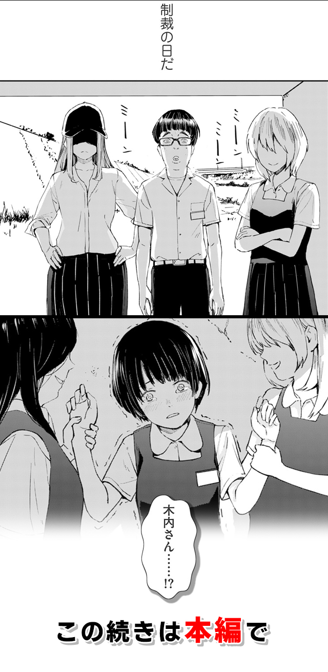試し読み05
