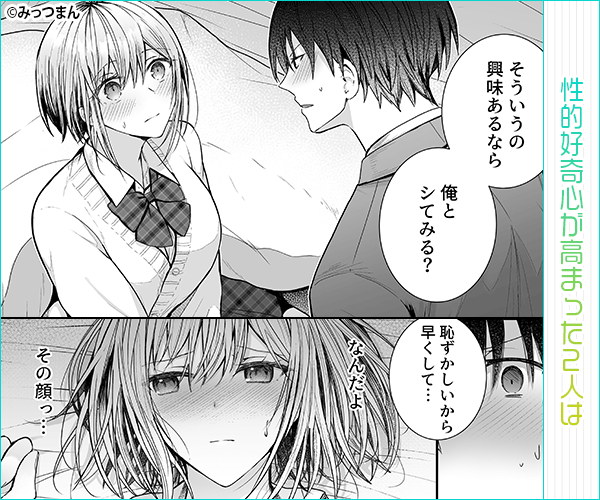 昨日の友は今日のセフレ