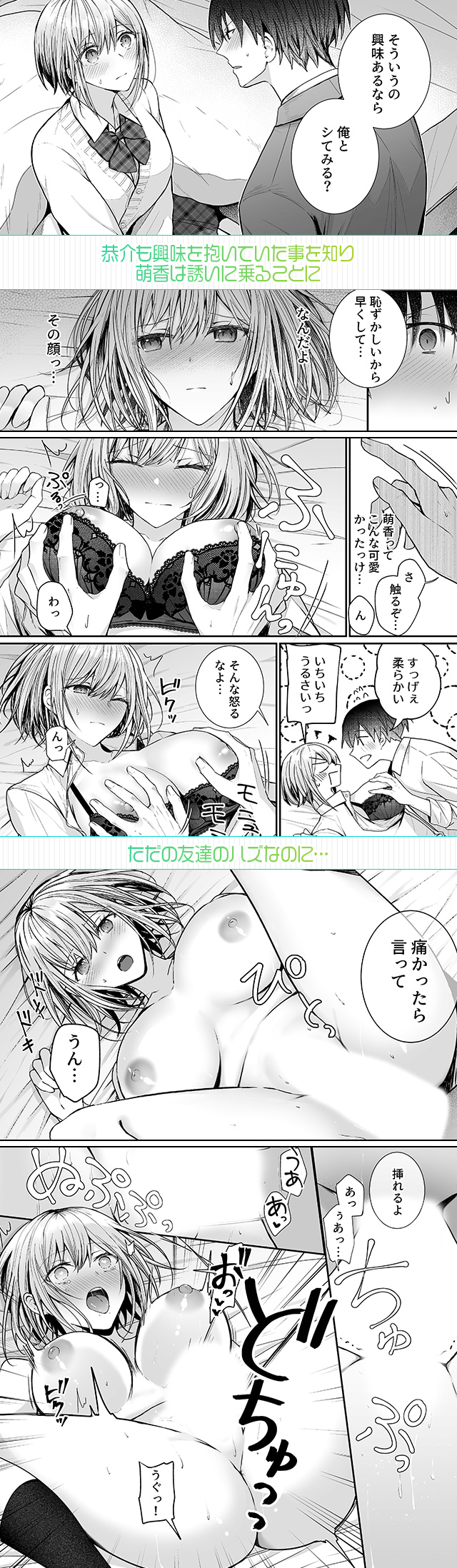 試し読み03