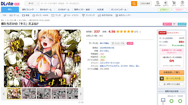 僕たちだけの『キミ』だよね?