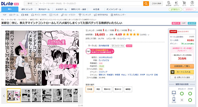 某都立○学に、教え子マインドコントロールしてハメ撮りしまくってた頭バグってる教師がいたらしい