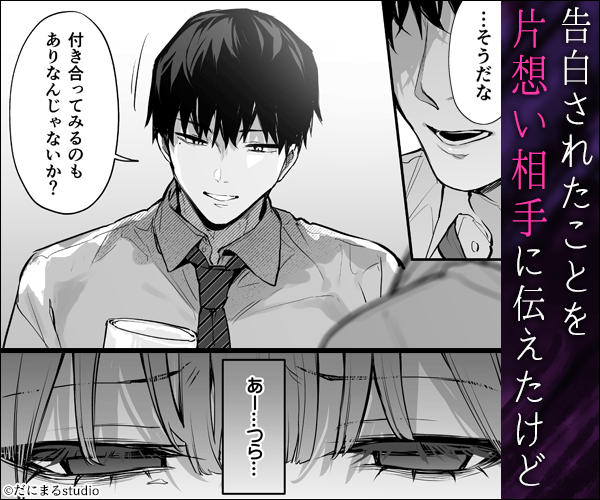 京也は夢で私を○す