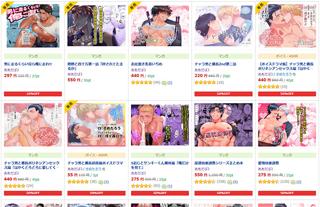 ああだば3