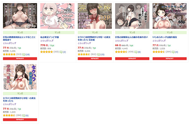 とらんぽりんず