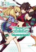 ラクエンロジック パラドクスツイン-（1）