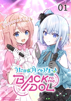 うたの☆プリンセスさまっ♪BACK to the IDOL